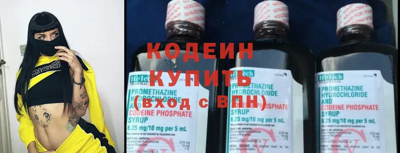 MEGA зеркало  Руза  Кодеин напиток Lean (лин) 