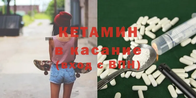 КЕТАМИН ketamine  ОМГ ОМГ зеркало  Руза 