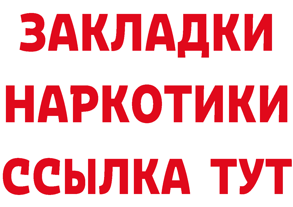 ГАШ VHQ зеркало нарко площадка mega Руза